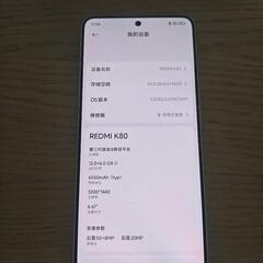 redmi k80 12g+512g 本体のみ
