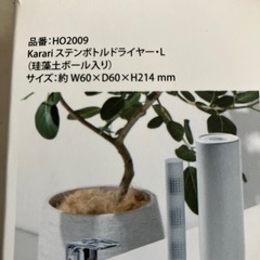 水筒等　ボトルドライヤーＬ　未使用の画像