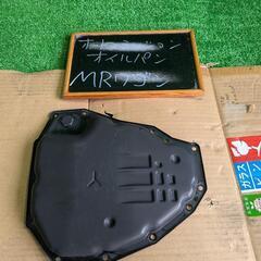 　オートマミッション用オイルパン