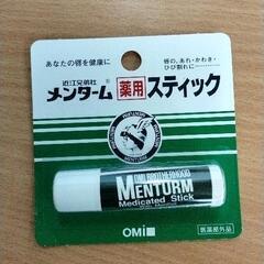 0315-179 リップスティック