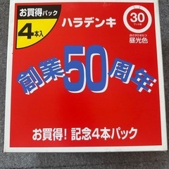 蛍光ランプ4本セットの画像