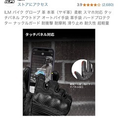 本革バイクグローブの画像