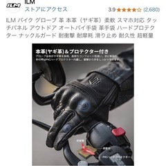 本革バイクグローブの画像