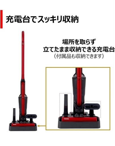 【新品未使用】短期出品　東芝スティッククリーナー VC-WL100-R