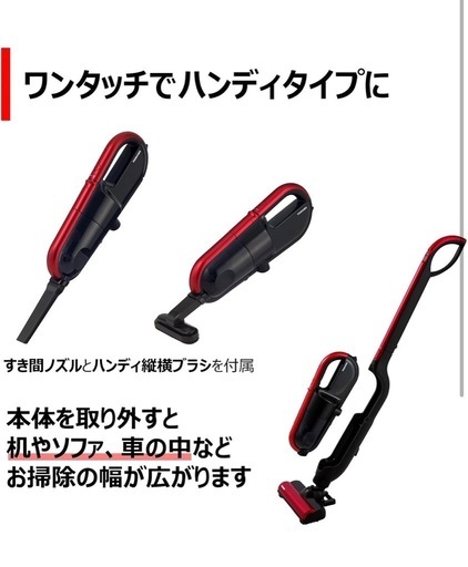 【新品未使用】短期出品　東芝スティッククリーナー VC-WL100-R
