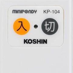 家庭用バスポンプ AC-100V KP-104JH 4m ホース付 風呂 残り湯 洗濯機 の画像