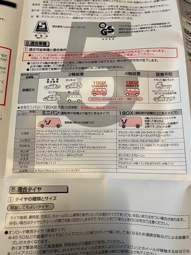 【決まりました】非金属チェーン バイアスロン クイックイージー
