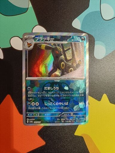 【値下げ】ブラッキー モンスターボールミラー　ポケモンカード　ポケカ