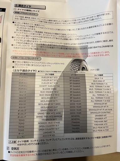 【決まりました】非金属チェーン バイアスロン クイックイージー