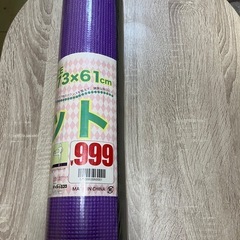 ヨガマットの画像