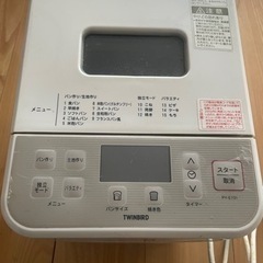 ツインバードのホームベーカリー　1斤用