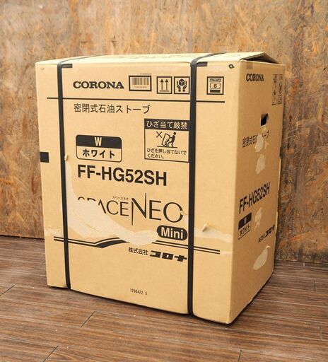 未使用品 箱ダメージ有 CORONA コロナ 寒冷地用大型ストーブ FF-HG52SH FF式温風 スペースネオミニ温風（2023年モデル）主に 14畳
