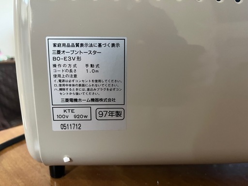 【新品未使用】三菱オーブントースター