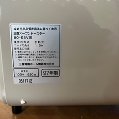 【新品未使用】三菱オーブントースターの画像