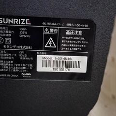 （予定者決めました）５０型テレビ（チューナー内蔵）とテレビ台の画像