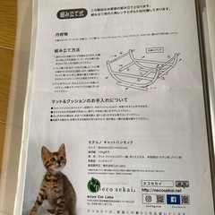 ネコセカイ　キャットハンモック　キャメルカラー　本体のみですの画像