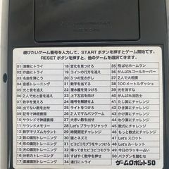 ゲームロボットの画像