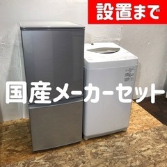ありがとうございます🙆🏼設置まで⭕️一人暮らし応援📣国産メーカー...