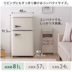 【美品！！✨】アイリスプラザ 冷蔵庫 81L ホワイト