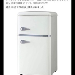 【美品！！✨】アイリスプラザ 冷蔵庫 81L ホワイト