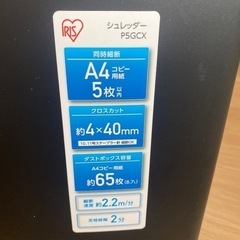 家庭用　シュレッダーの画像
