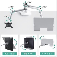 モニターアーム　2in1 VIOZONの画像
