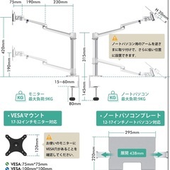 モニターアーム　2in1 VIOZONの画像