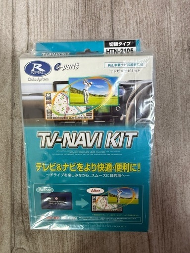 ホンダ テレビナビキャンセラー 切替タイプ HTN-2105 データシステム フィット / ヴェゼル / シビック / ZRV / e 専用