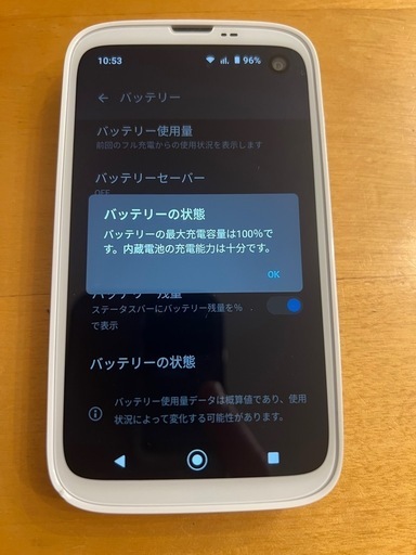 BALMUDA Phone（最終値下げです） BALMUDA-edit-20211116-053.jpeg