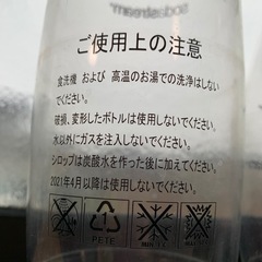ソーダストリームの画像