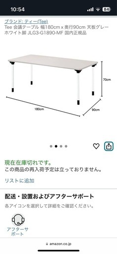 めっちゃデカい折りたたみ机