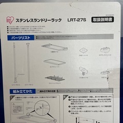 ステンレスランドリーラックの画像