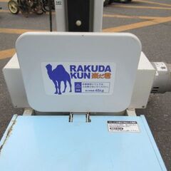 楽だ君(米袋用昇降機) LU-208 タイガーカワシマ 税込￥79,200-【店頭引取限定】【寄楽屋 きらくや 成田本店】の画像