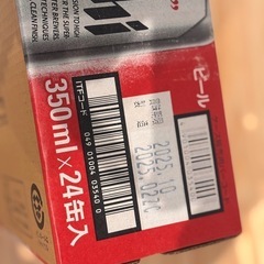 【お取引完了済】アサヒスーパードライ 1ケースの画像