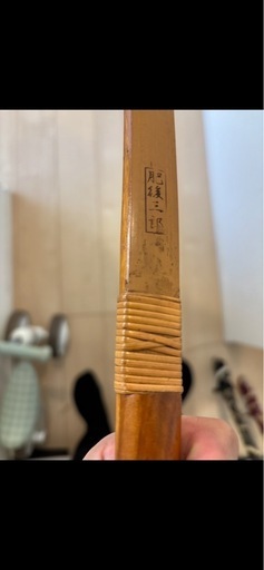 弓道　肥後三郎14キロ