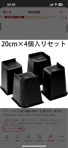 家具のかさ上げ台　ソファーベッド洗濯機　８個入り