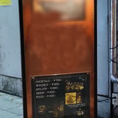 置き看板　高価注文製造品　銅貼り　視認性抜群　ベース部75×65...