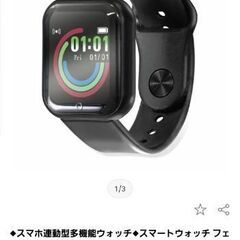 【未使用】スマートウォッチ、フェノメノン★生活防水、1.44イン...