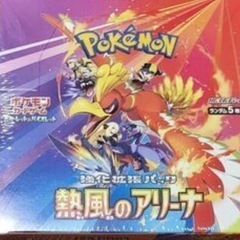 ポケモンカード　熱風のアリーナ