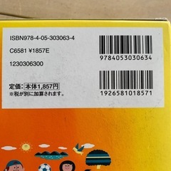 小学国語辞典の画像