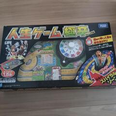 人生ゲーム