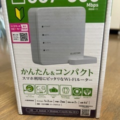 エレコム　無線LANルーター　Wi-Fiルーターの画像