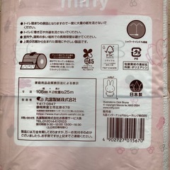 ミッフィトイレットペーパーの画像