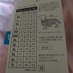 犬の服の画像