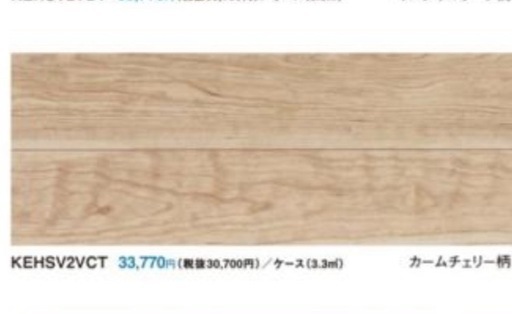廃材ロス DIY パナソニック床材4束未開封品