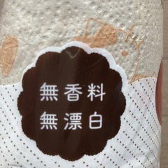 サンリオトイレットペーパーの画像