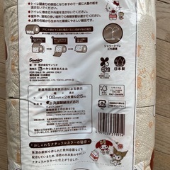 サンリオトイレットペーパーの画像