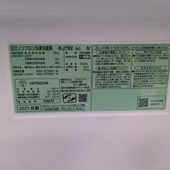 【ジャングルジャングル深井店】ヒタチ 日立 HITACHI  冷凍冷蔵庫  R-27NV  2021年式  265L キッチン家電 家電 2人 3人用 ファミリータイプ  堺市 深井 【FU2093】の画像