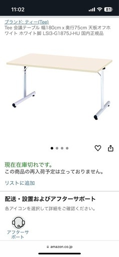 めっちゃデカい折りたたみ机2