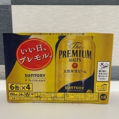 ★成約済★【サントリープレミアムモルツ】ビール　1ケース（24本）
